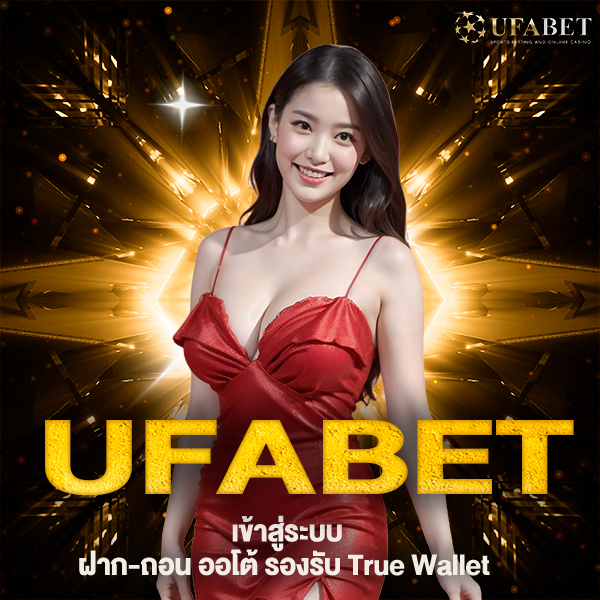 ufabet wallet